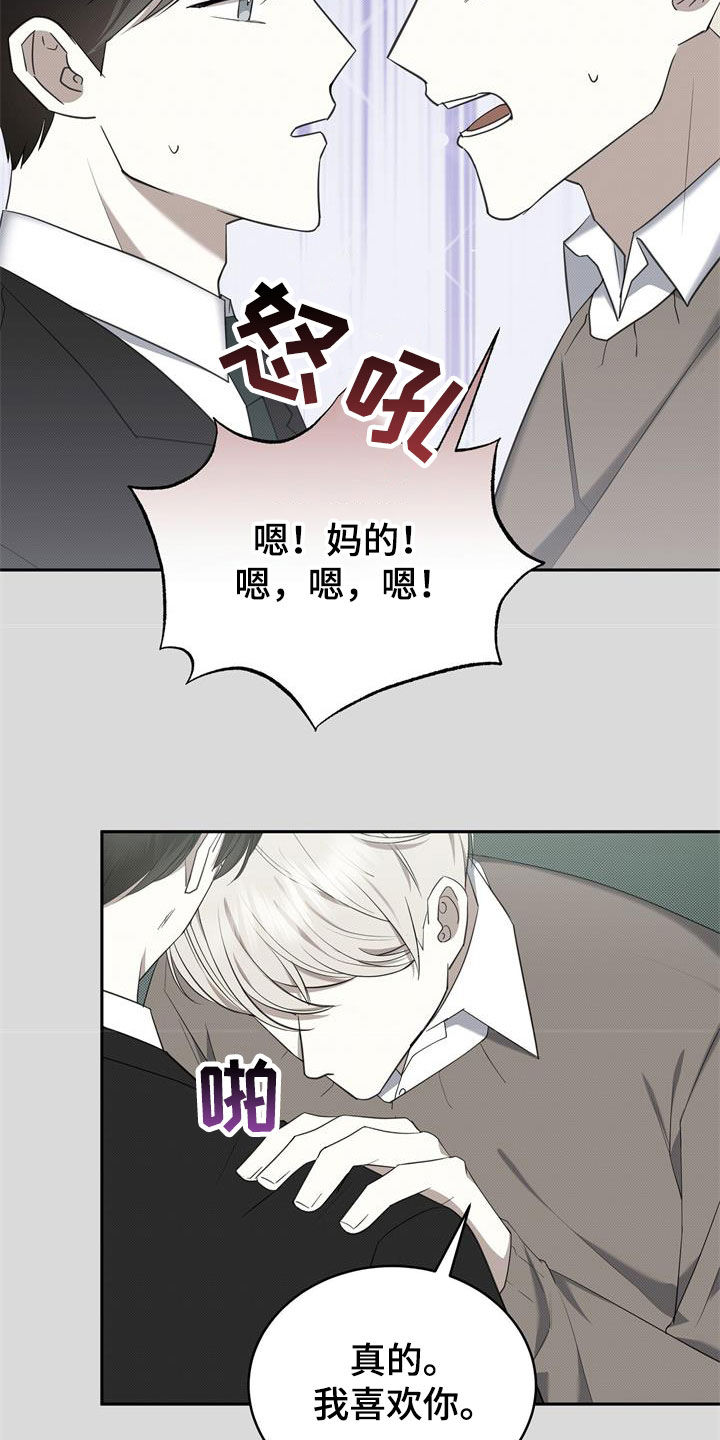 宝贝回家漫画,第65话1图