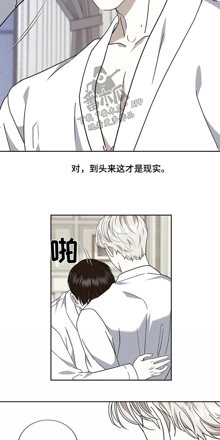 宝贝撒嘟嘟漫画,第95话2图