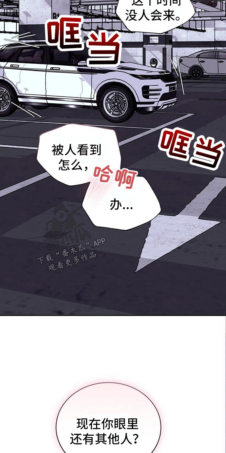 宝贝撒气小说漫画,第92话1图