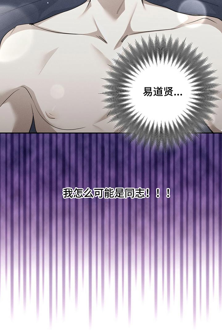宝贝撒嘟嘟漫画,第32话1图