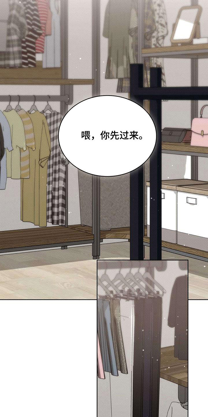 宝贝撒气小说漫画,第64话2图