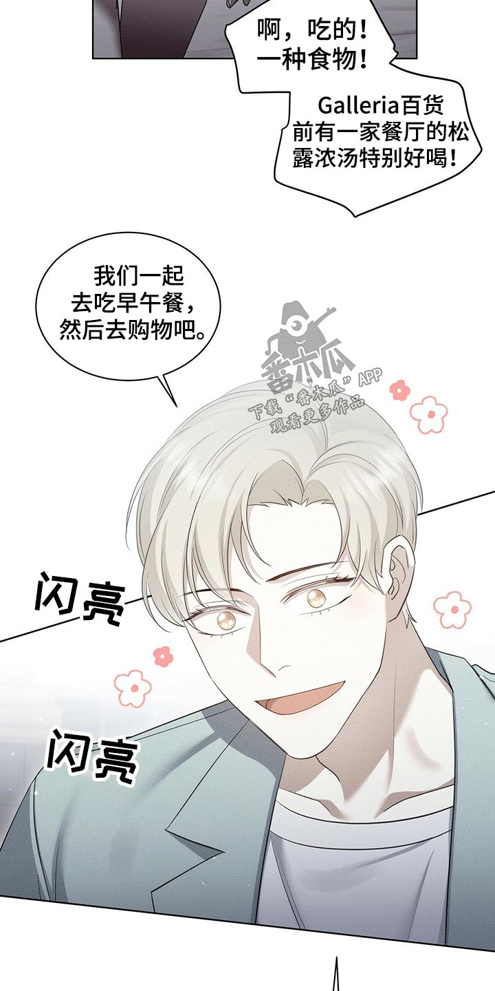 宝贝撒嘟嘟漫画,第41话1图