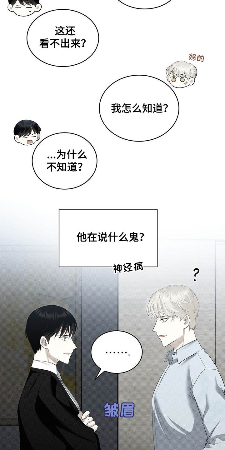 宝贝撒娇卖萌漫画,第13话1图