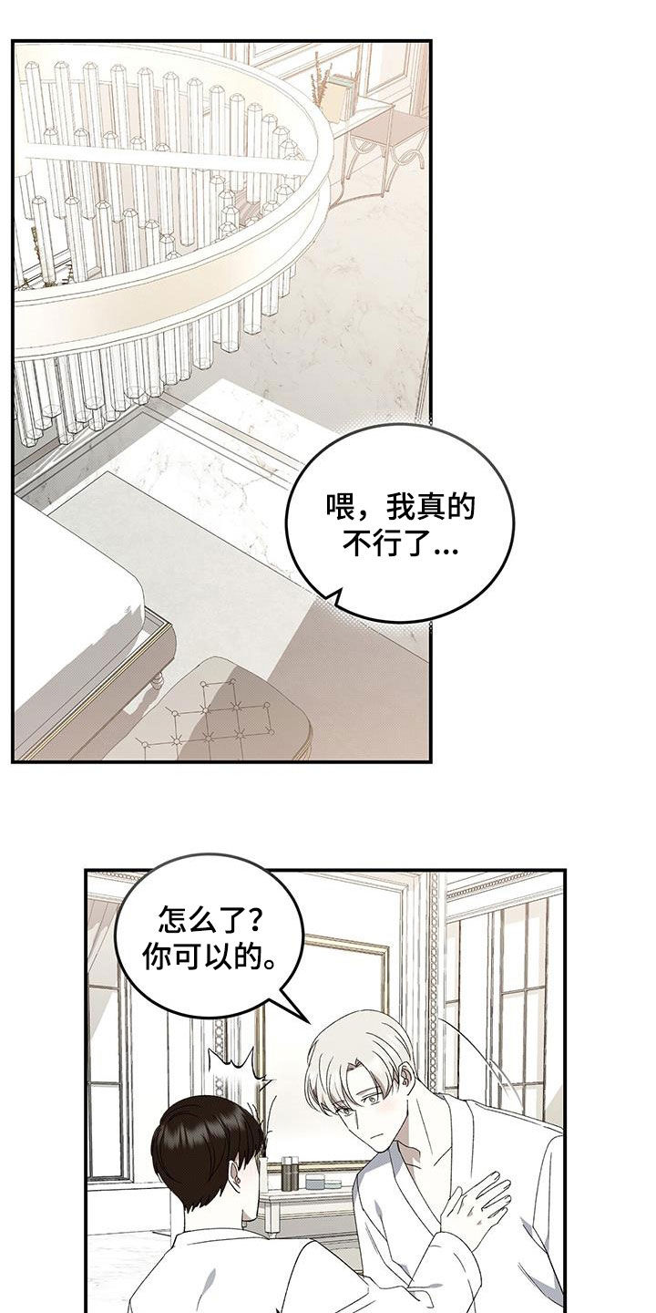 宝贝儿回家漫画,第134话2图