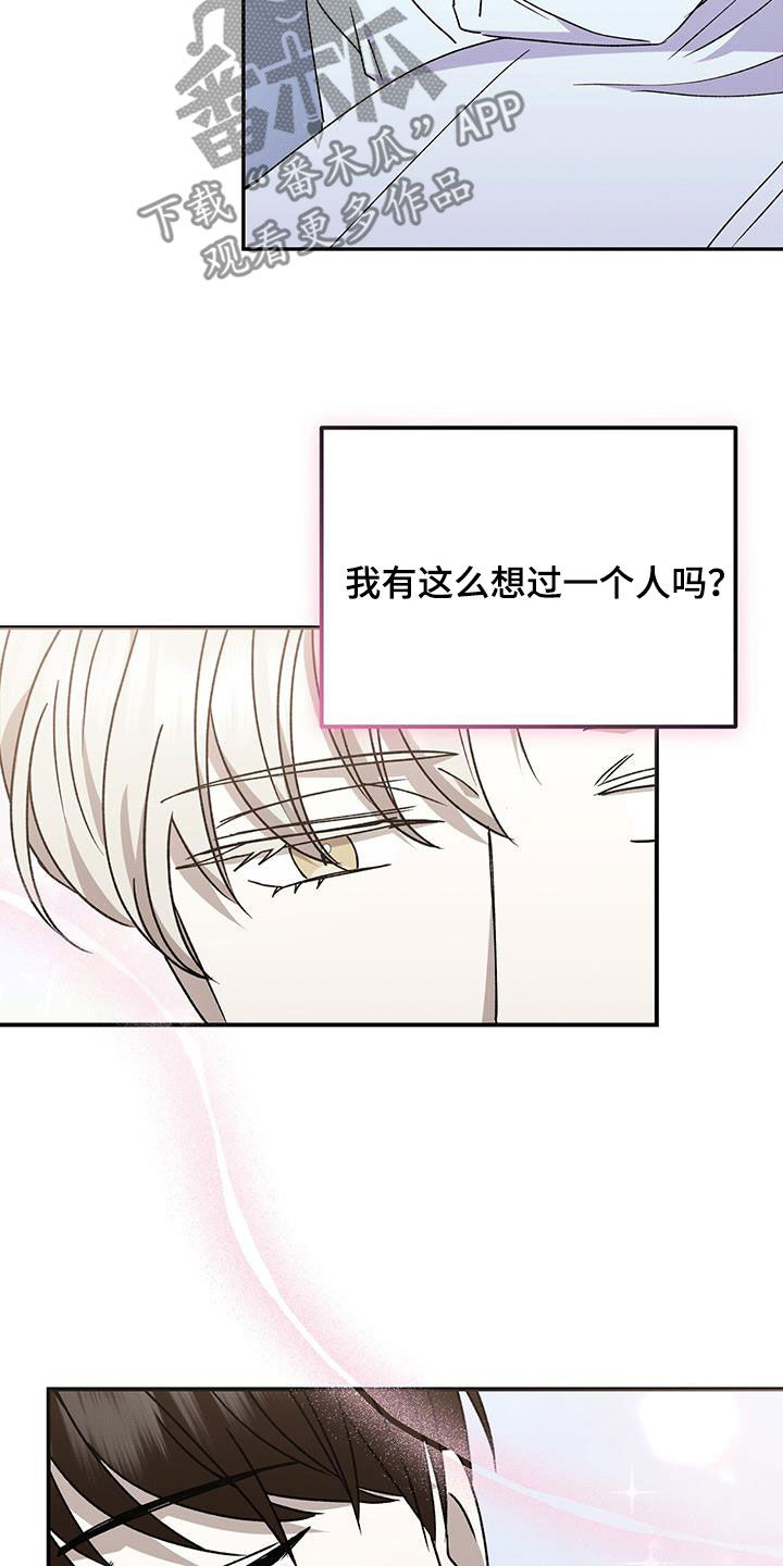 宝贝撒气小说漫画,第135话1图