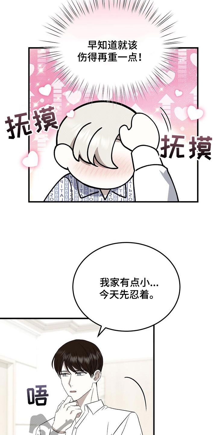 宝贝你真甜全文免费阅读全文漫画,第109话2图