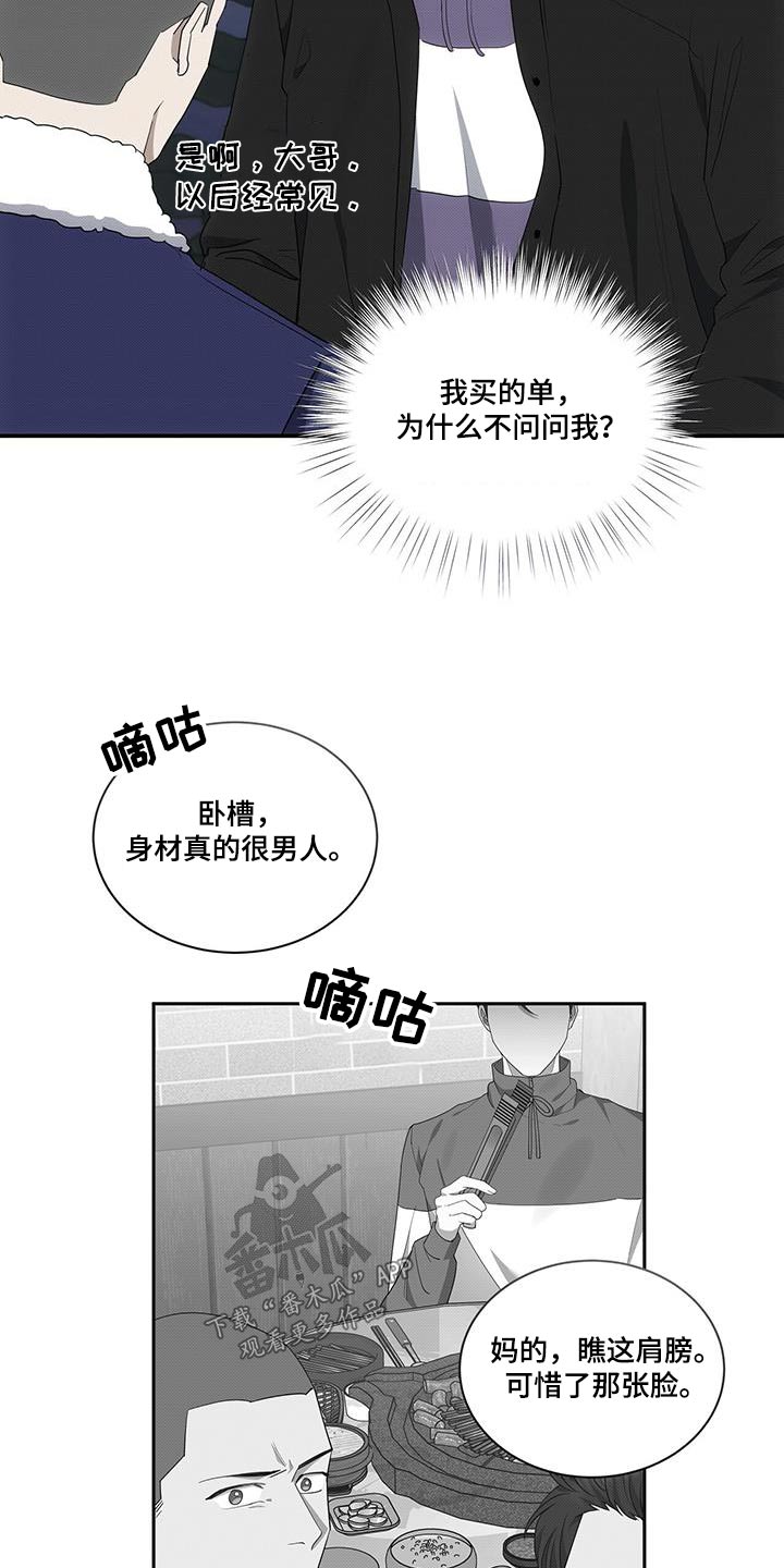 光盐宝贝医生漫画,第78话1图