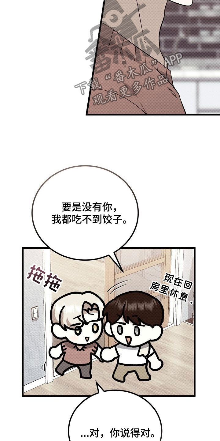 宝贝回家漫画,第124话1图