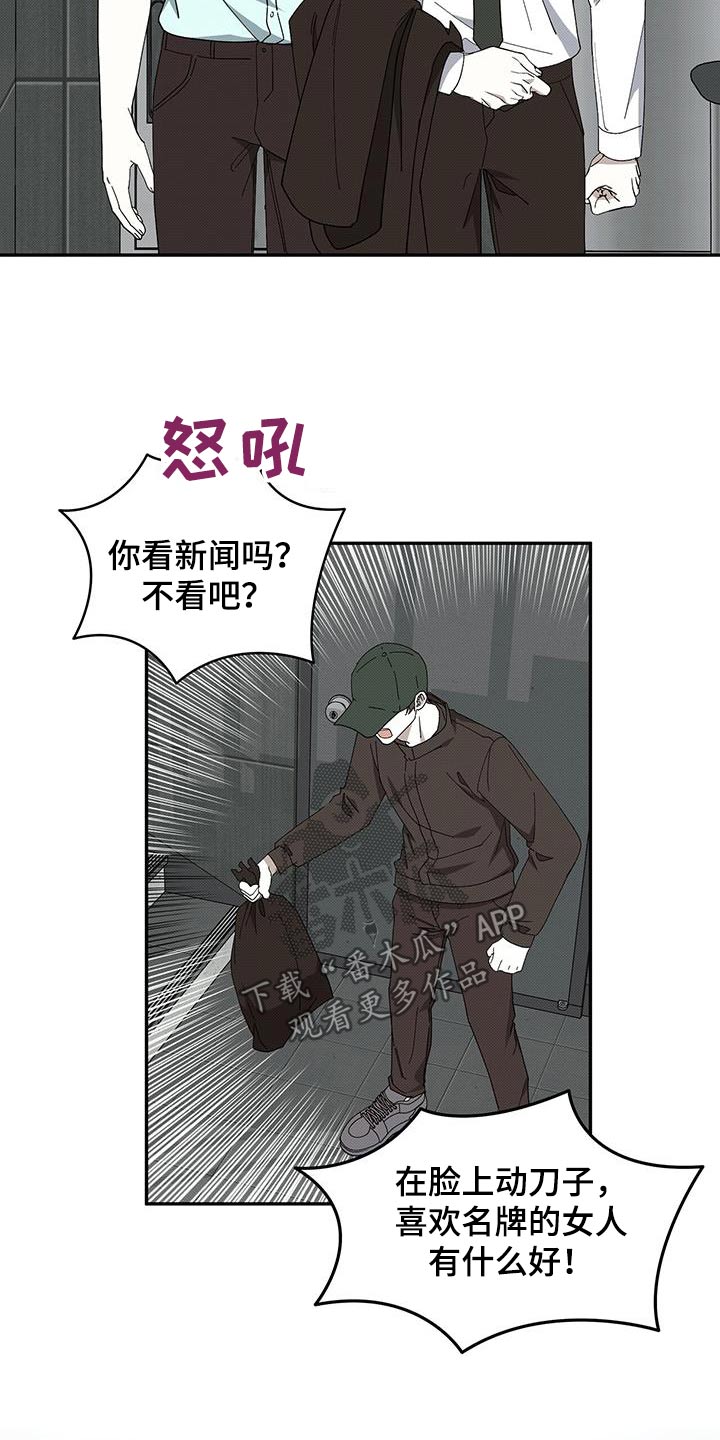 宝贝撒嘟嘟漫画,第105话1图
