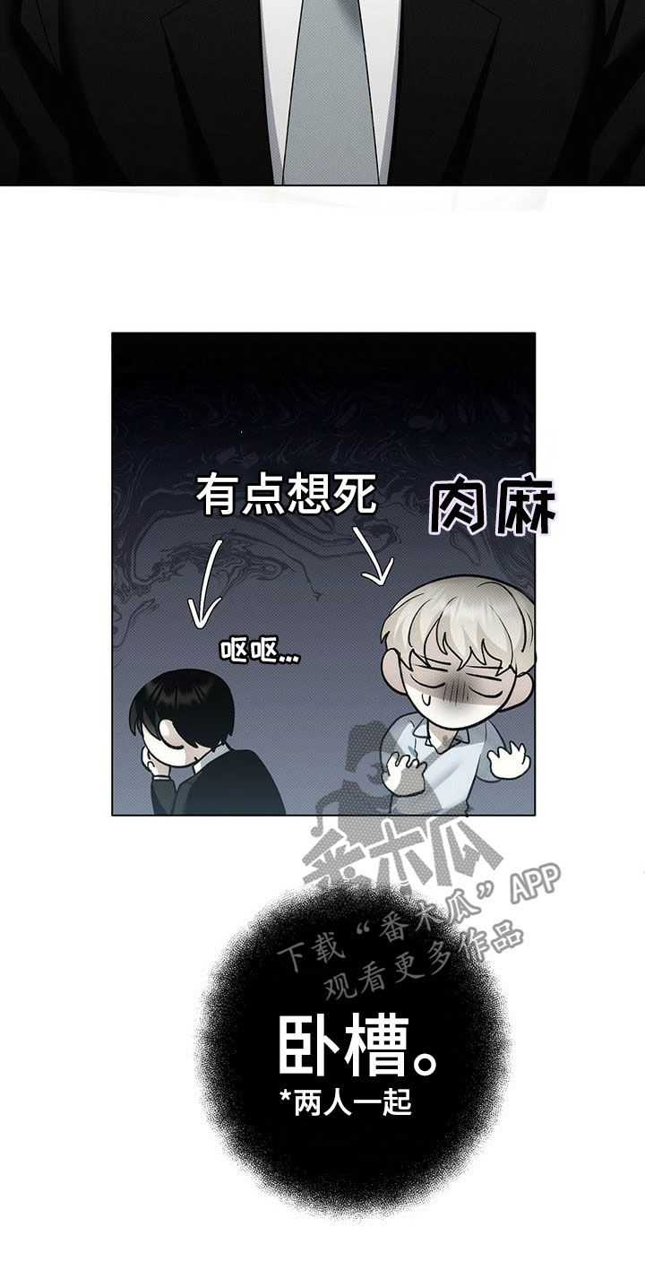 宝贝撒嘟嘟漫画,第14话1图