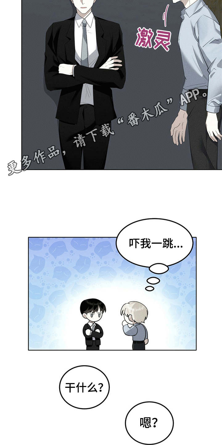 宝贝撒娇小说漫画,第12话2图