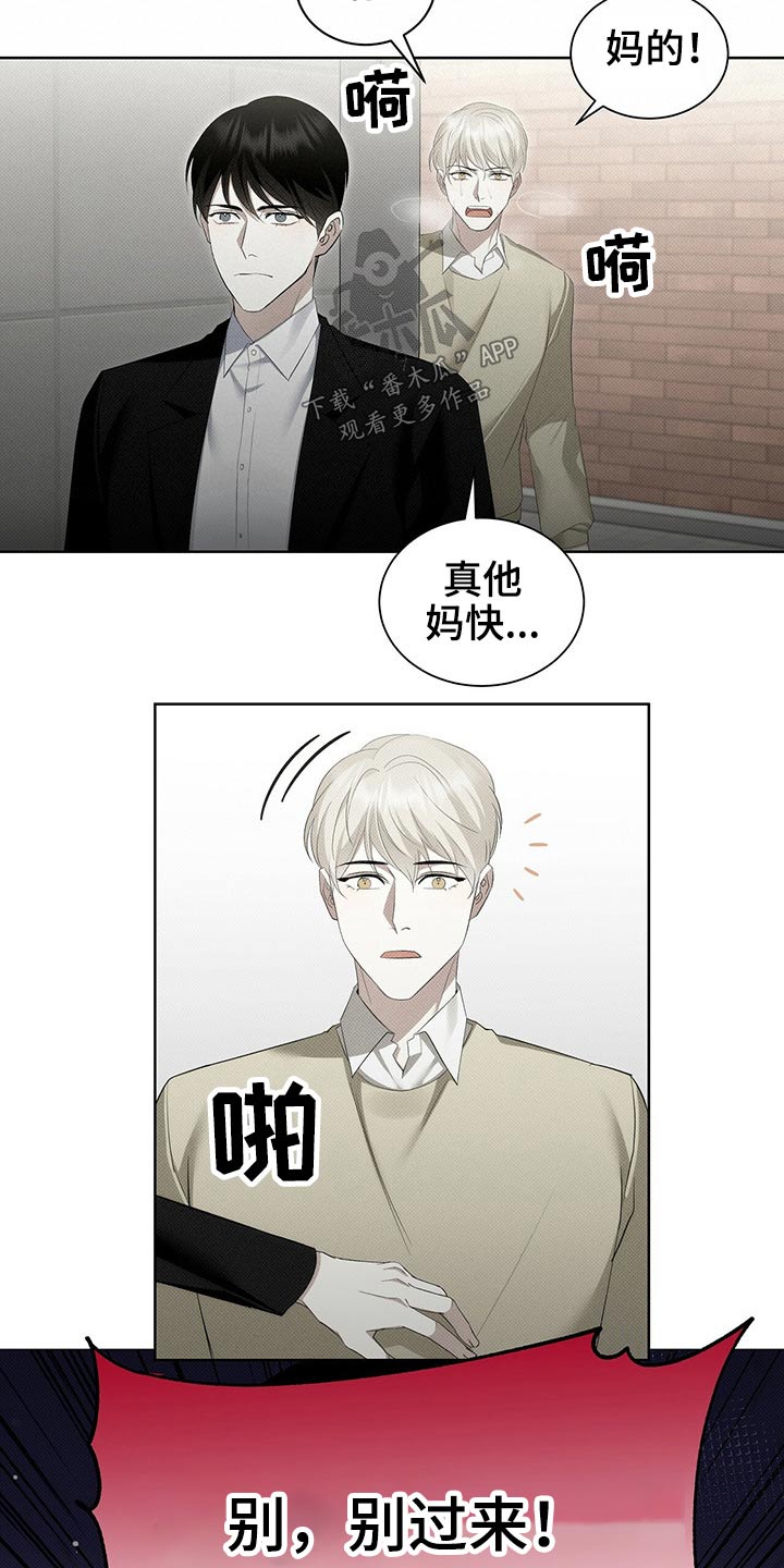 宝贝你真甜全文免费阅读全文漫画,第36话2图