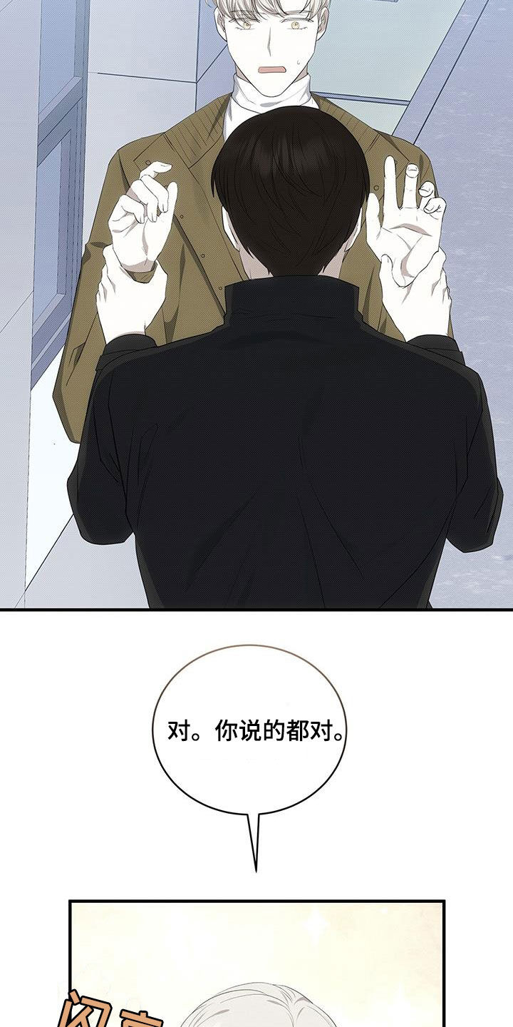 宝贝撒嘟嘟漫画,第81话2图