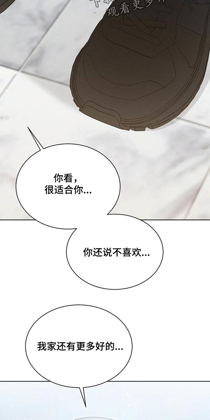 宝贝撒点盐又叫什么?漫画,第55话1图