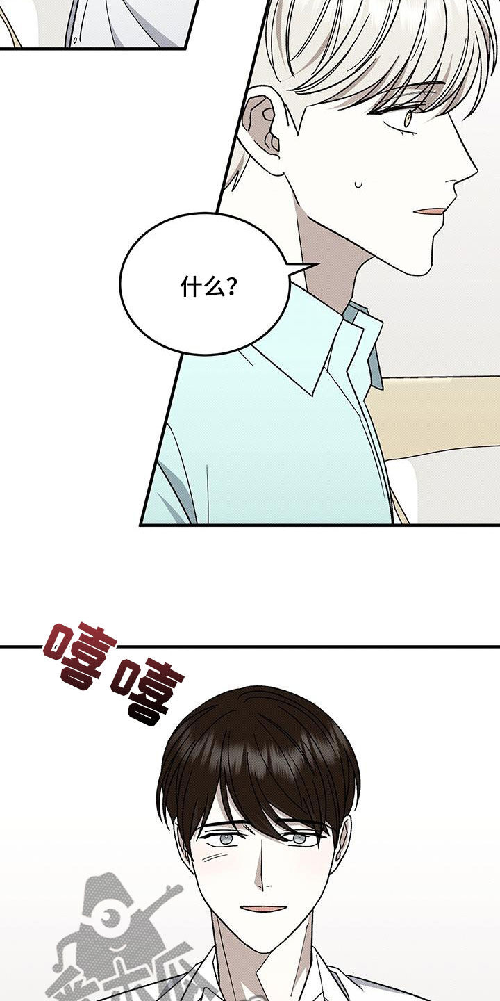 宝贝撒嘟嘟漫画,第114话1图