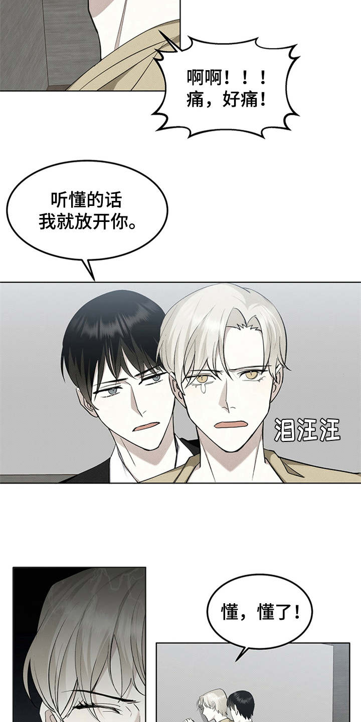 宝贝撒嘟嘟漫画,第4话2图