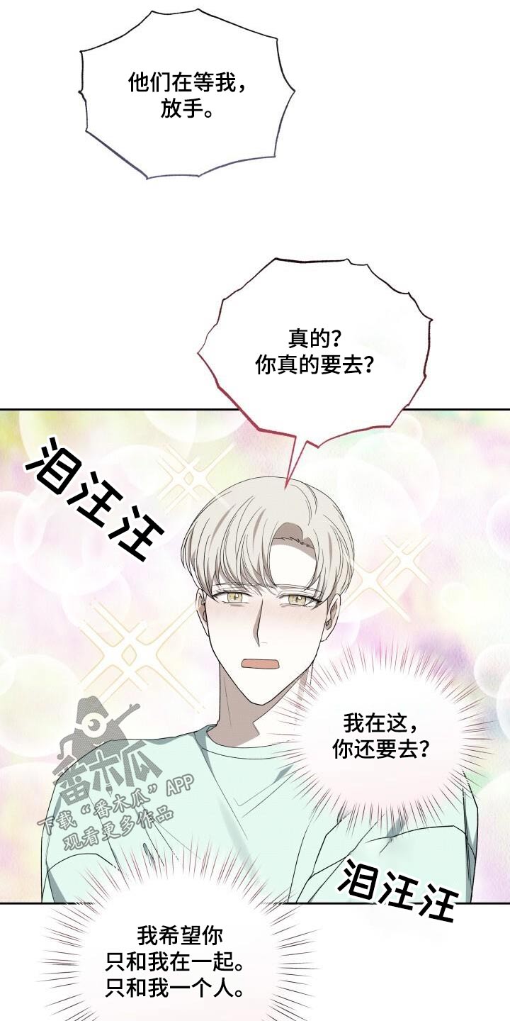 宝贝战争漫画,第90话1图