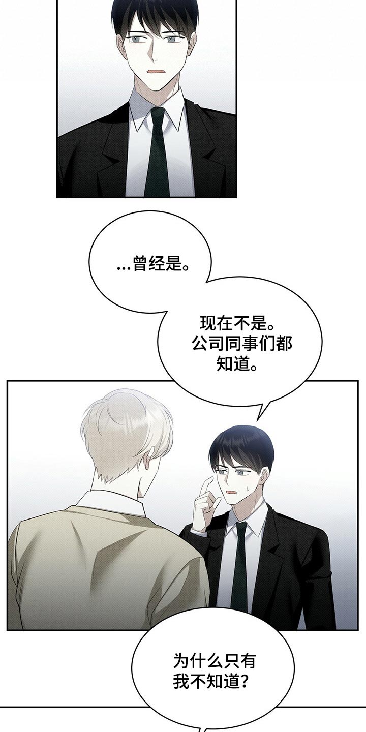 宝贝的英文漫画,第37话2图