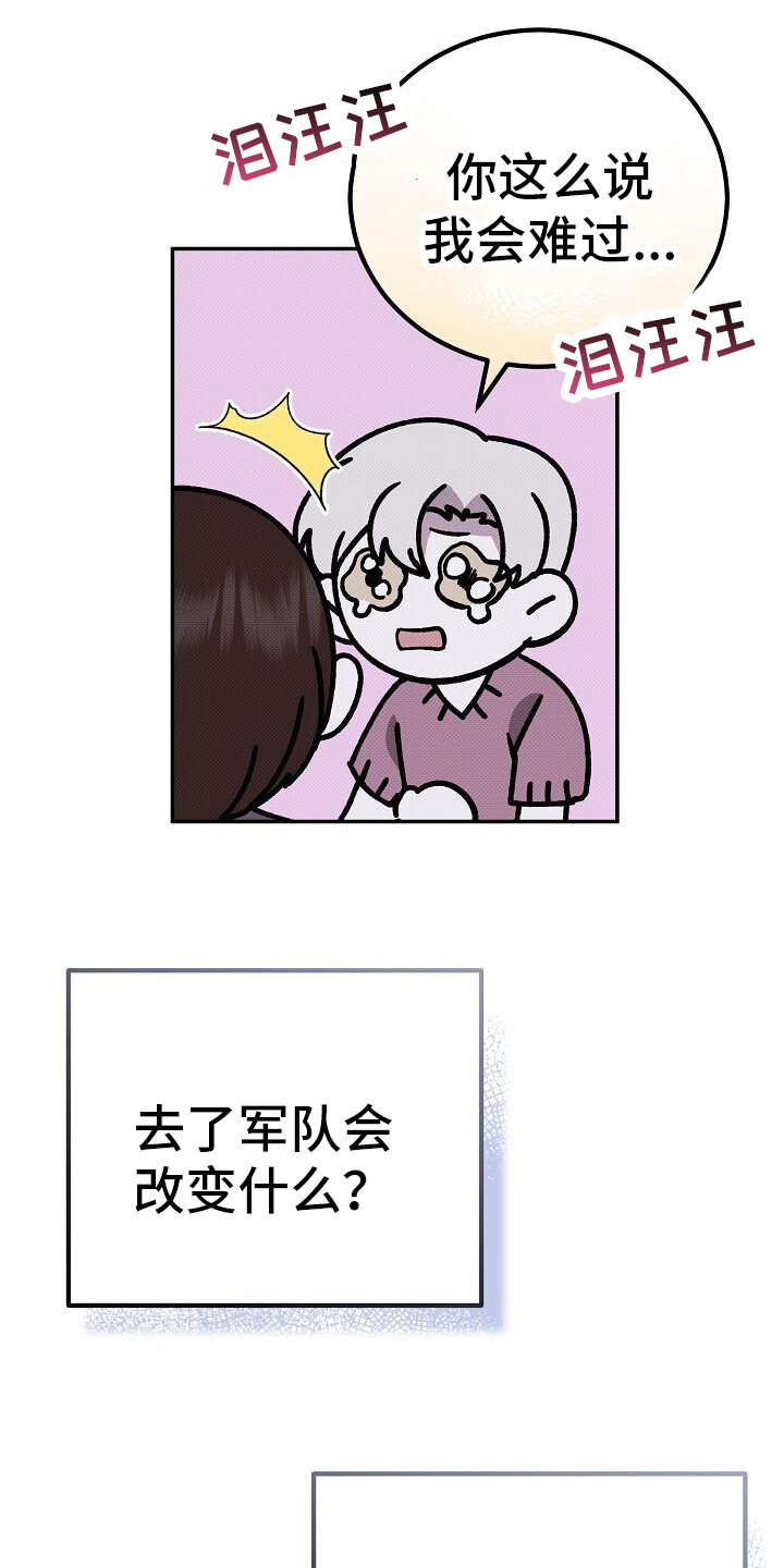 宝贝撒嘟嘟漫画,第127话1图