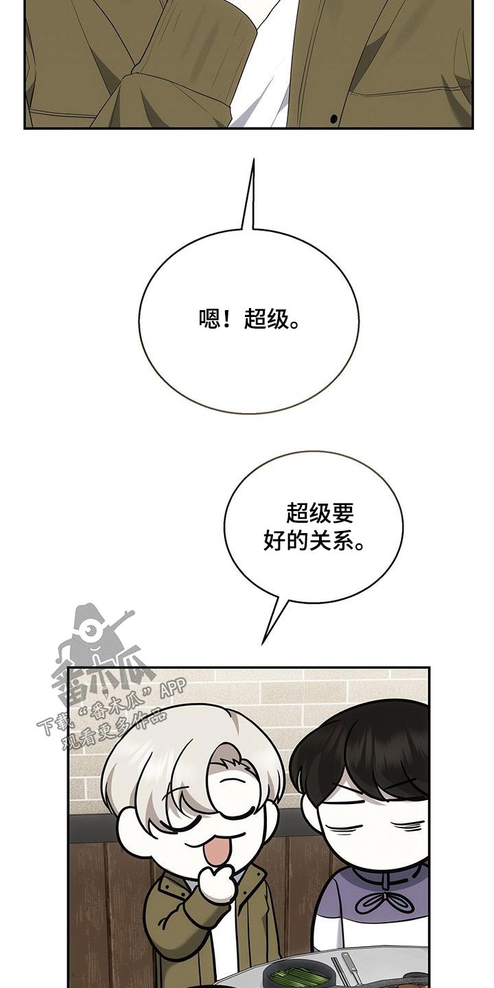 宝贝战争漫画,第75话2图