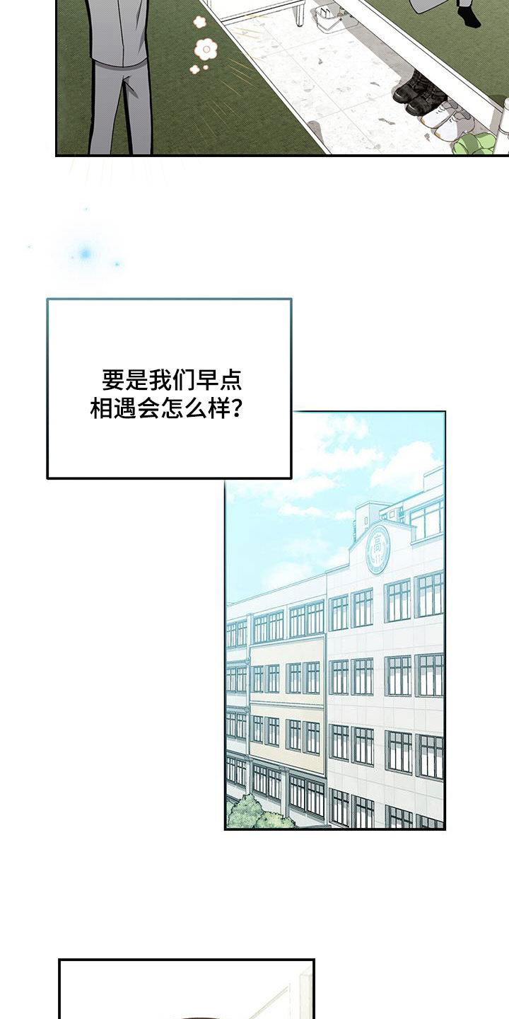 宝贝撒气小说漫画,第135话2图