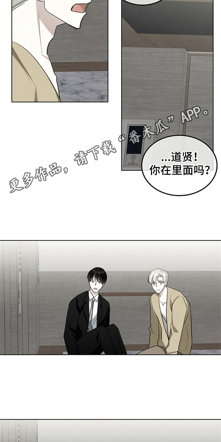 宝贝不乖漫画,第9话2图