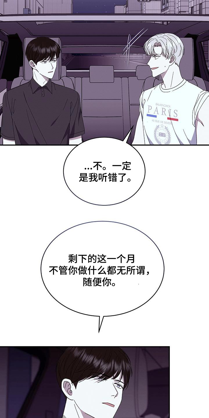 宝贝战争漫画,第99话1图