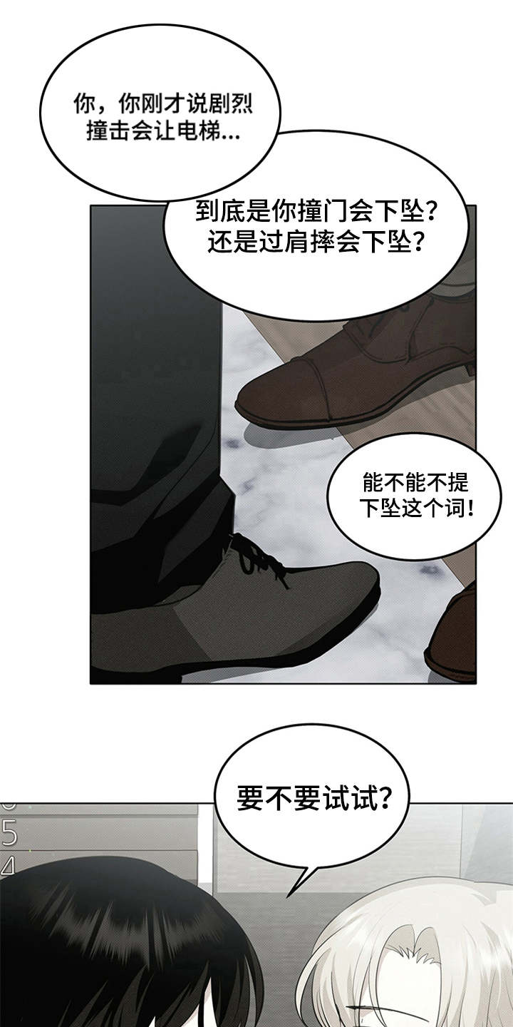 宝贝不乖漫画,第6话1图