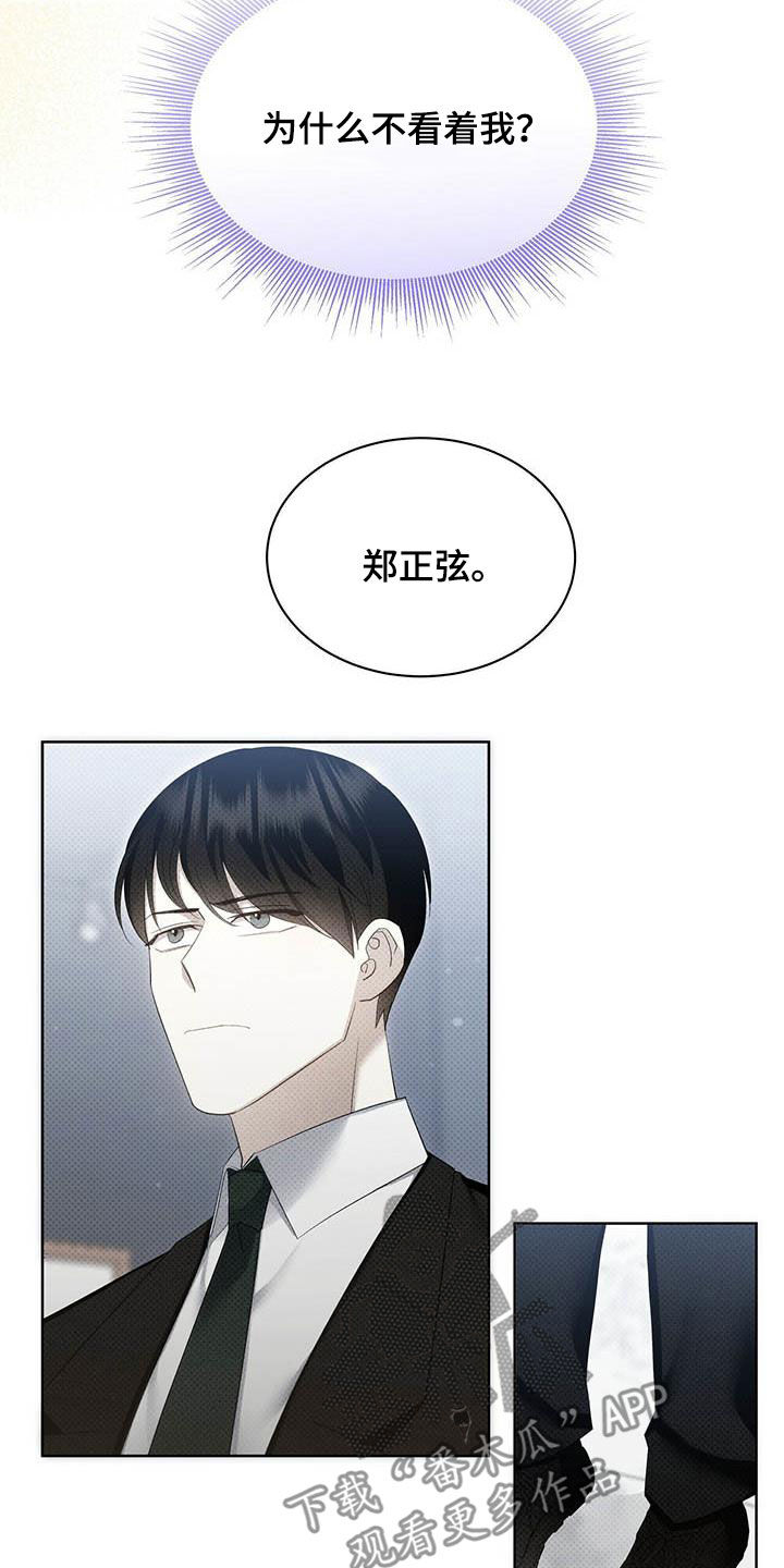 宝贝撒点盐又叫什么?漫画,第55话1图