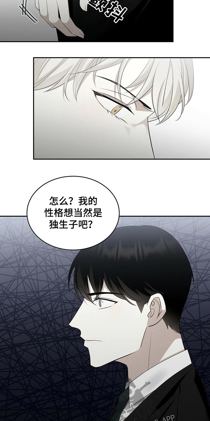 宝贝撒嘟嘟漫画,第33话1图