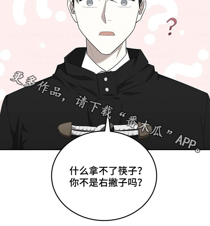 宝贝撒嘟嘟漫画,第69话1图