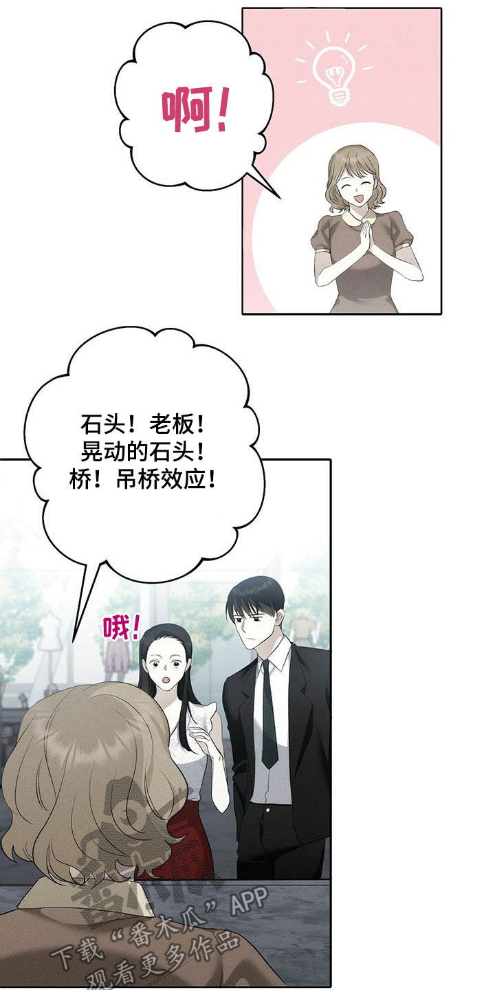 宝贝战争漫画,第15话2图