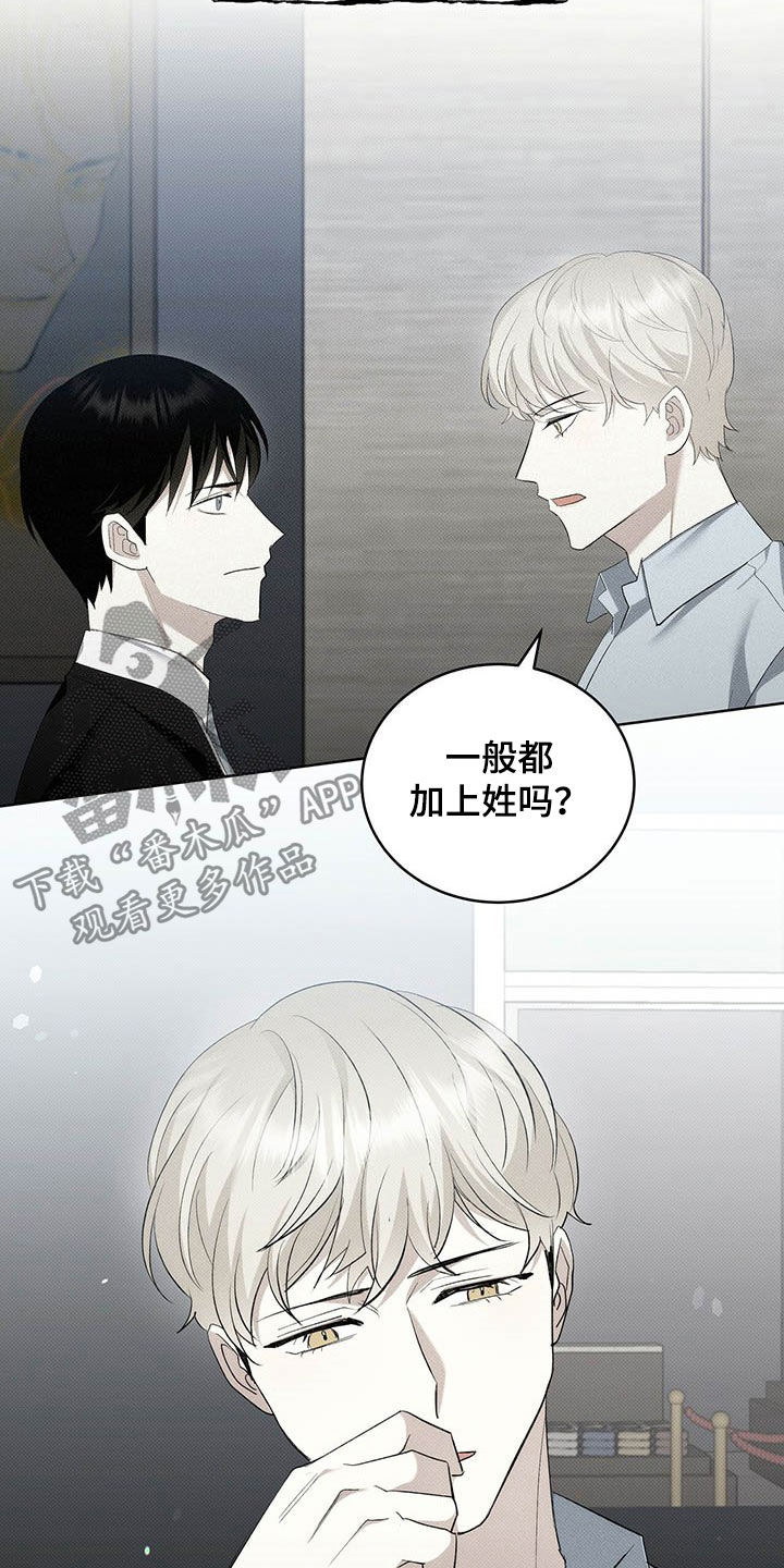 宝贝撒嘟嘟漫画,第14话1图