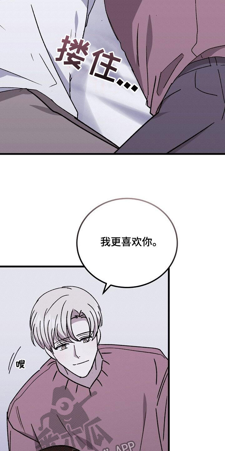 宝贝撒嘟嘟漫画,第124话2图