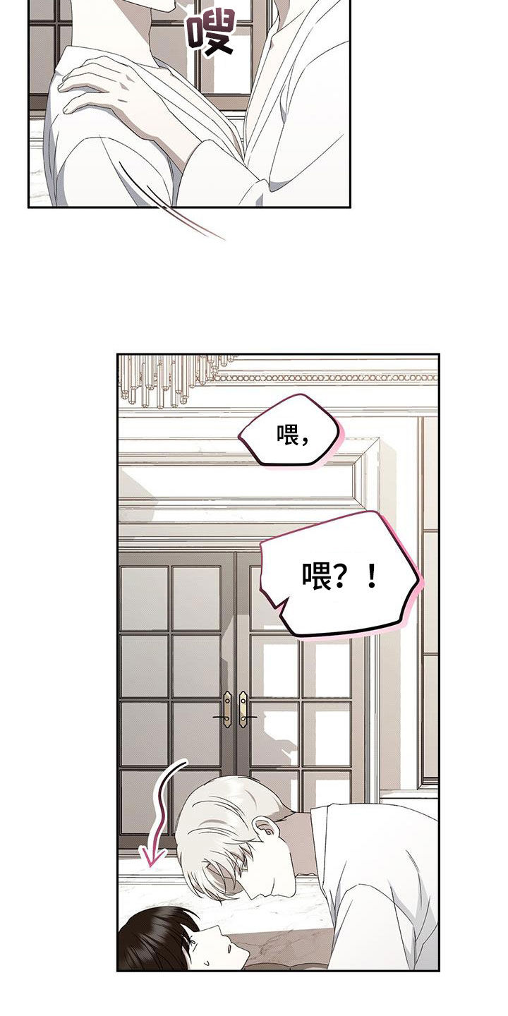 宝贝撒点盐漫画,第134话1图