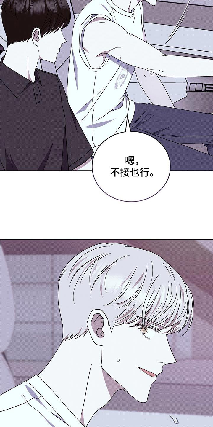 宝贝三岁生日祝福语漫画,第97话1图