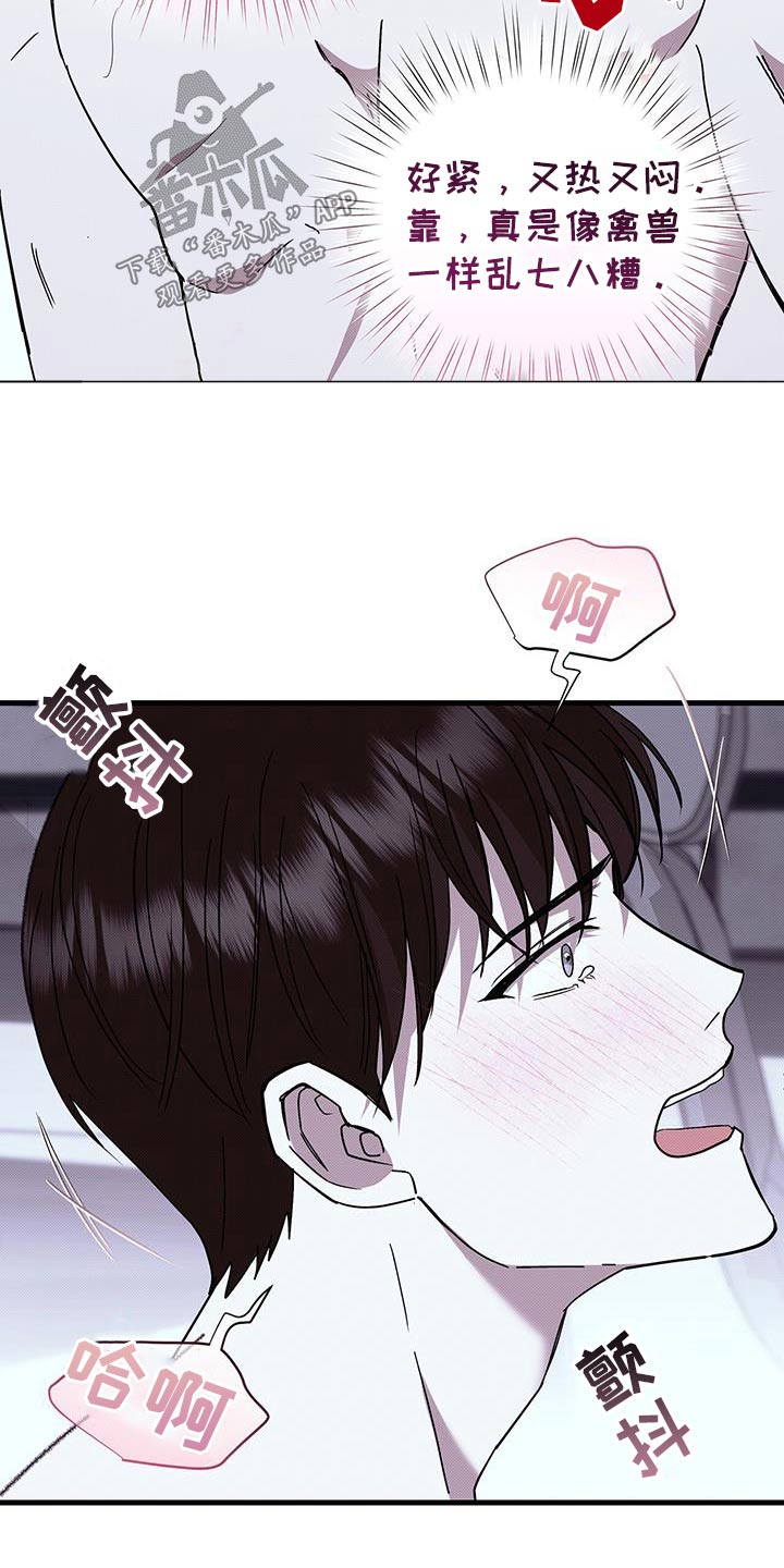 宝贝撒嘟嘟漫画,第93话1图