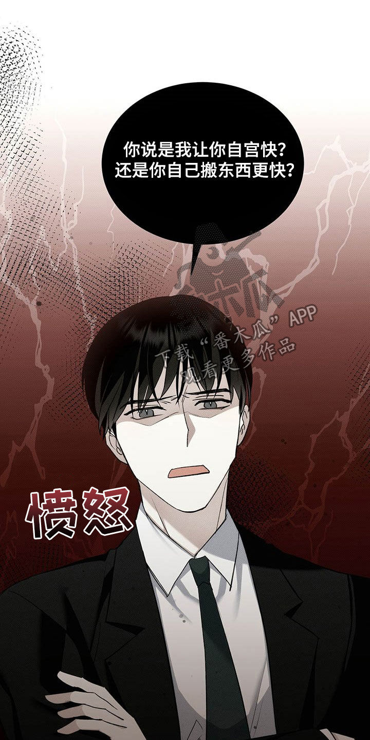 光盐宝贝医生漫画,第16话2图