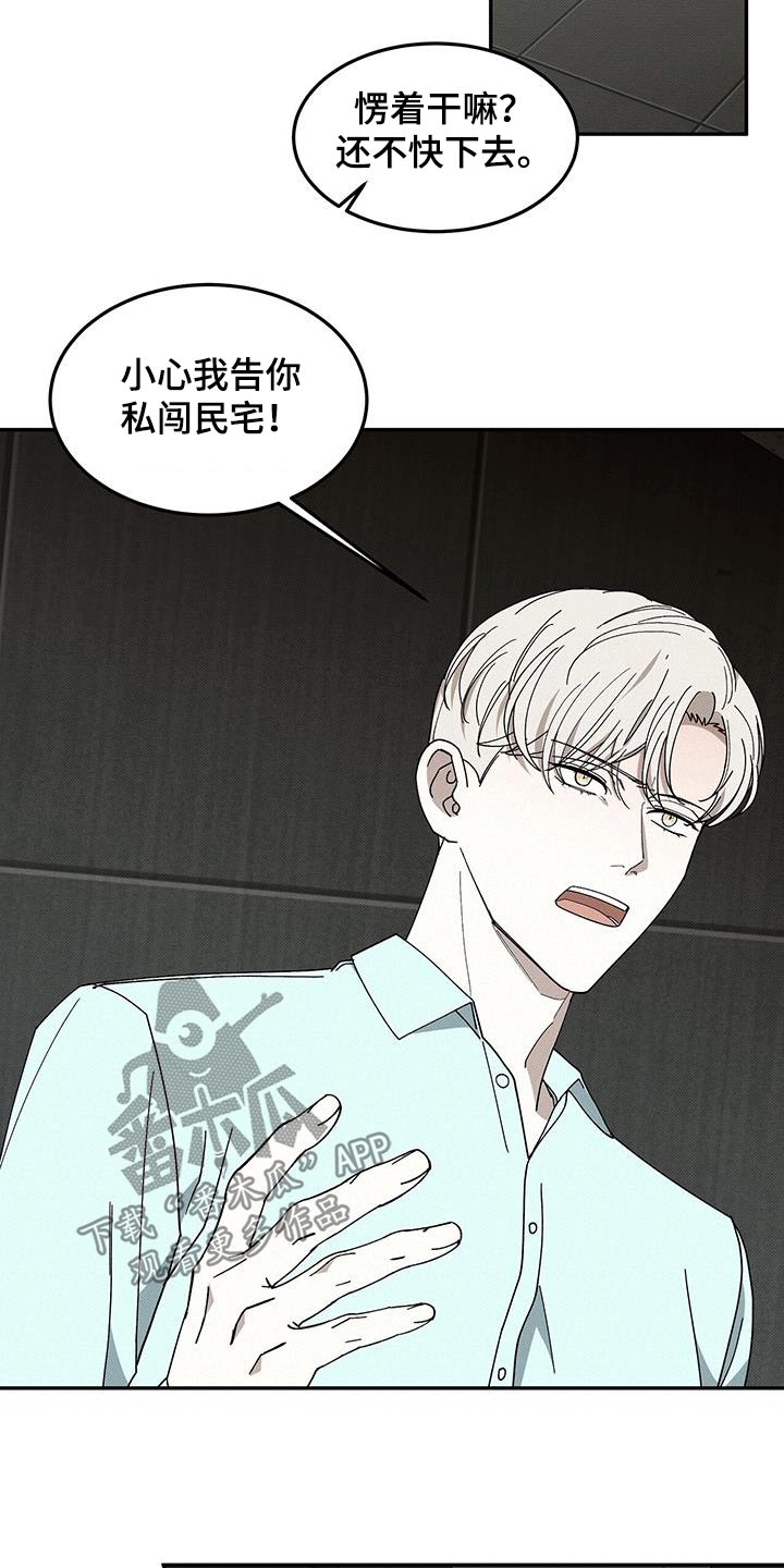 宝贝的英文漫画,第105话2图