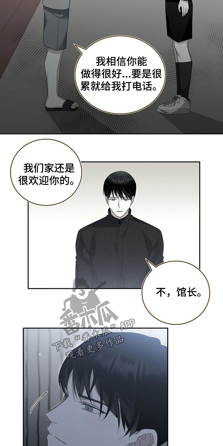 宝贝撒气小说漫画,第22话2图