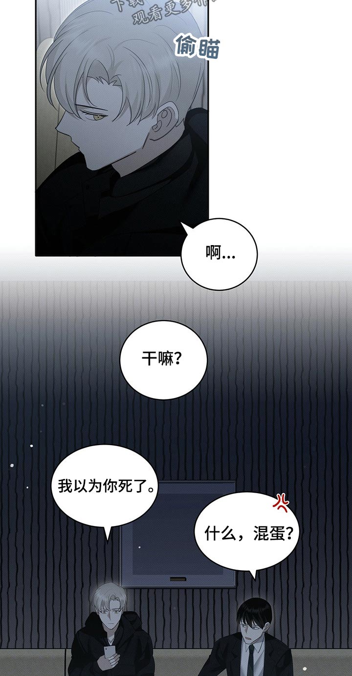宝贝撒点盐漫画,第22话2图