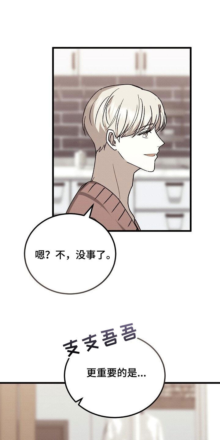 宝贝战争漫画,第123话2图