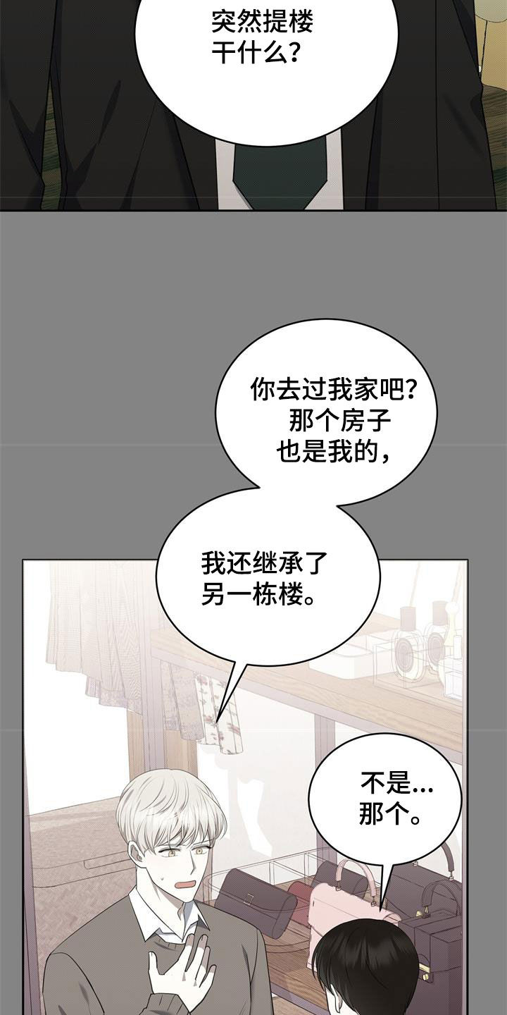 宝贝回家漫画,第65话2图