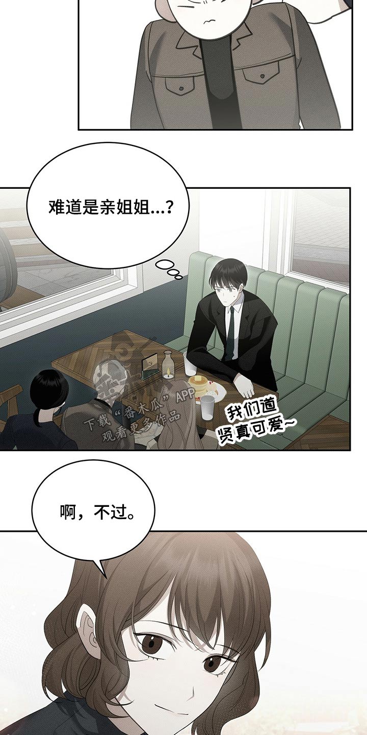 宝贝战争漫画,第29话1图