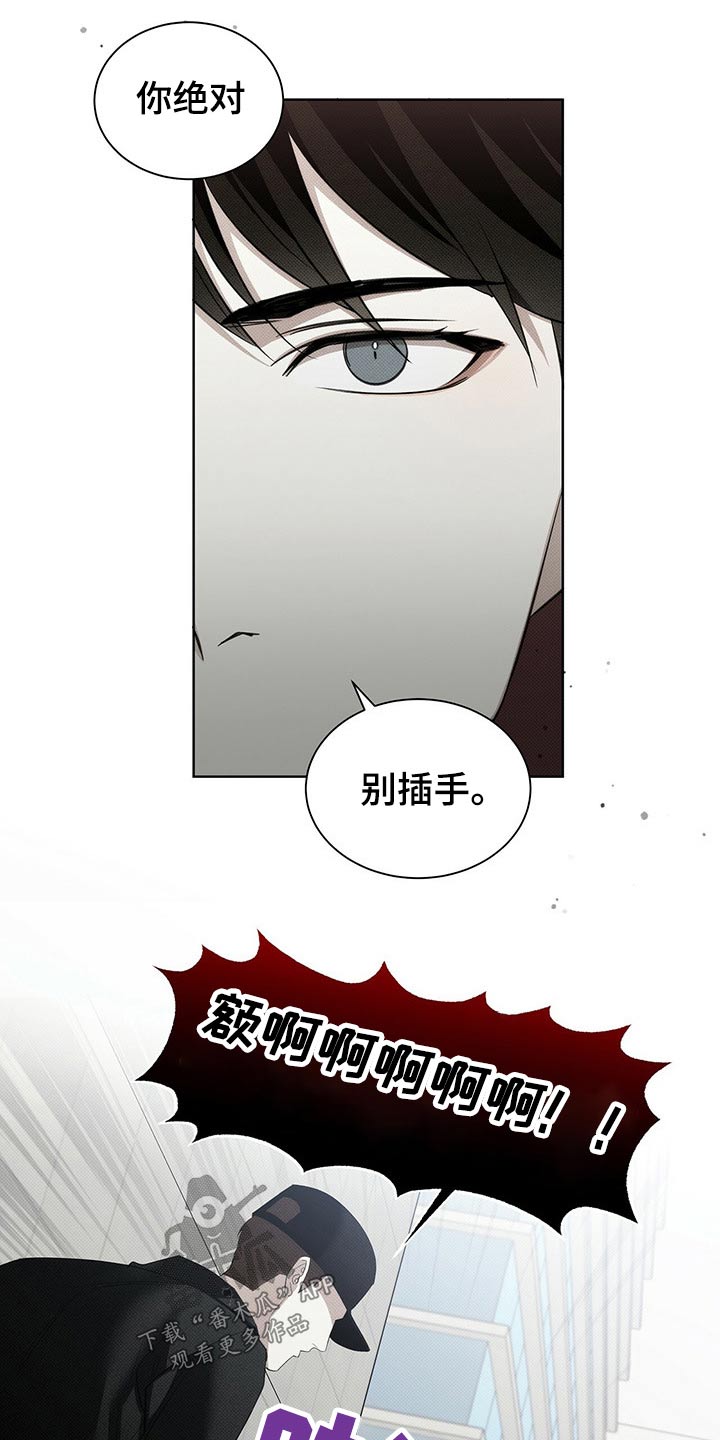 宝贝几个月可以吃盐漫画,第36话1图