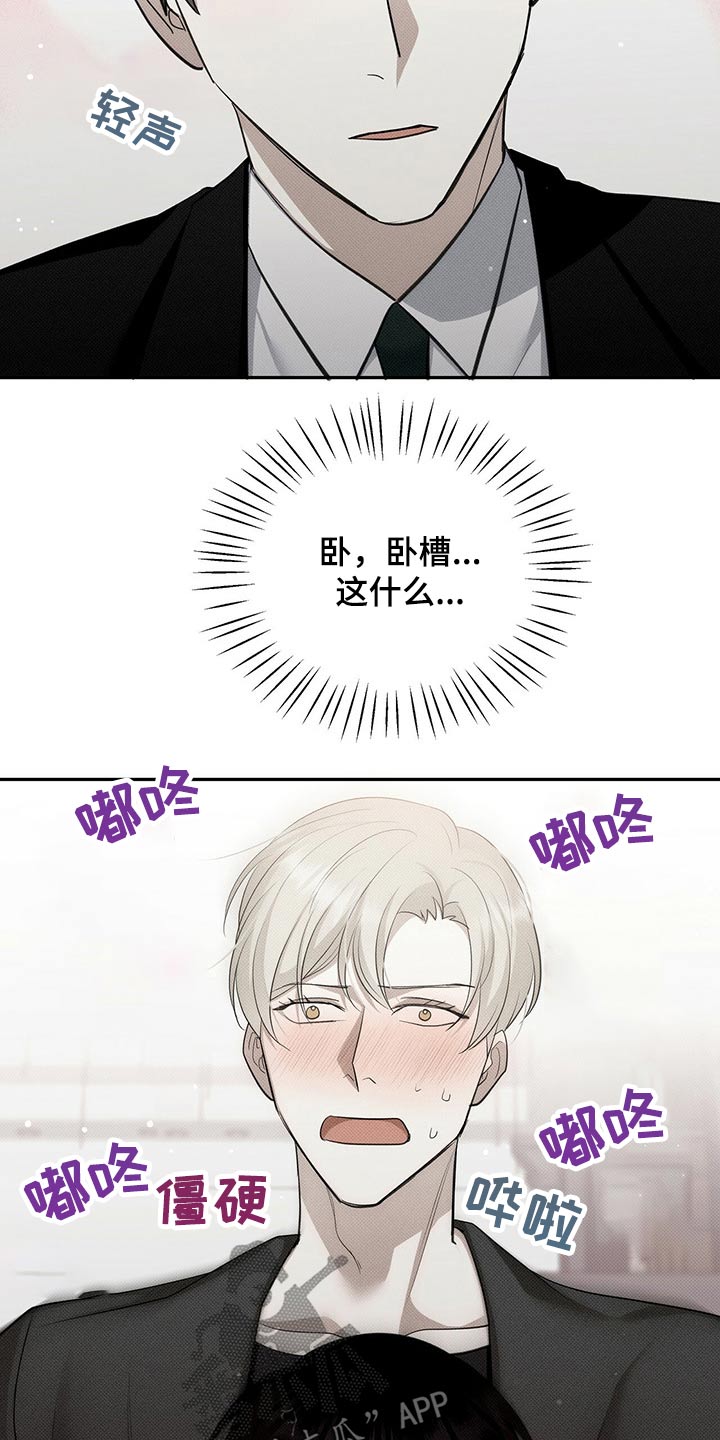 宝贝多大可以吃盐漫画,第32话2图