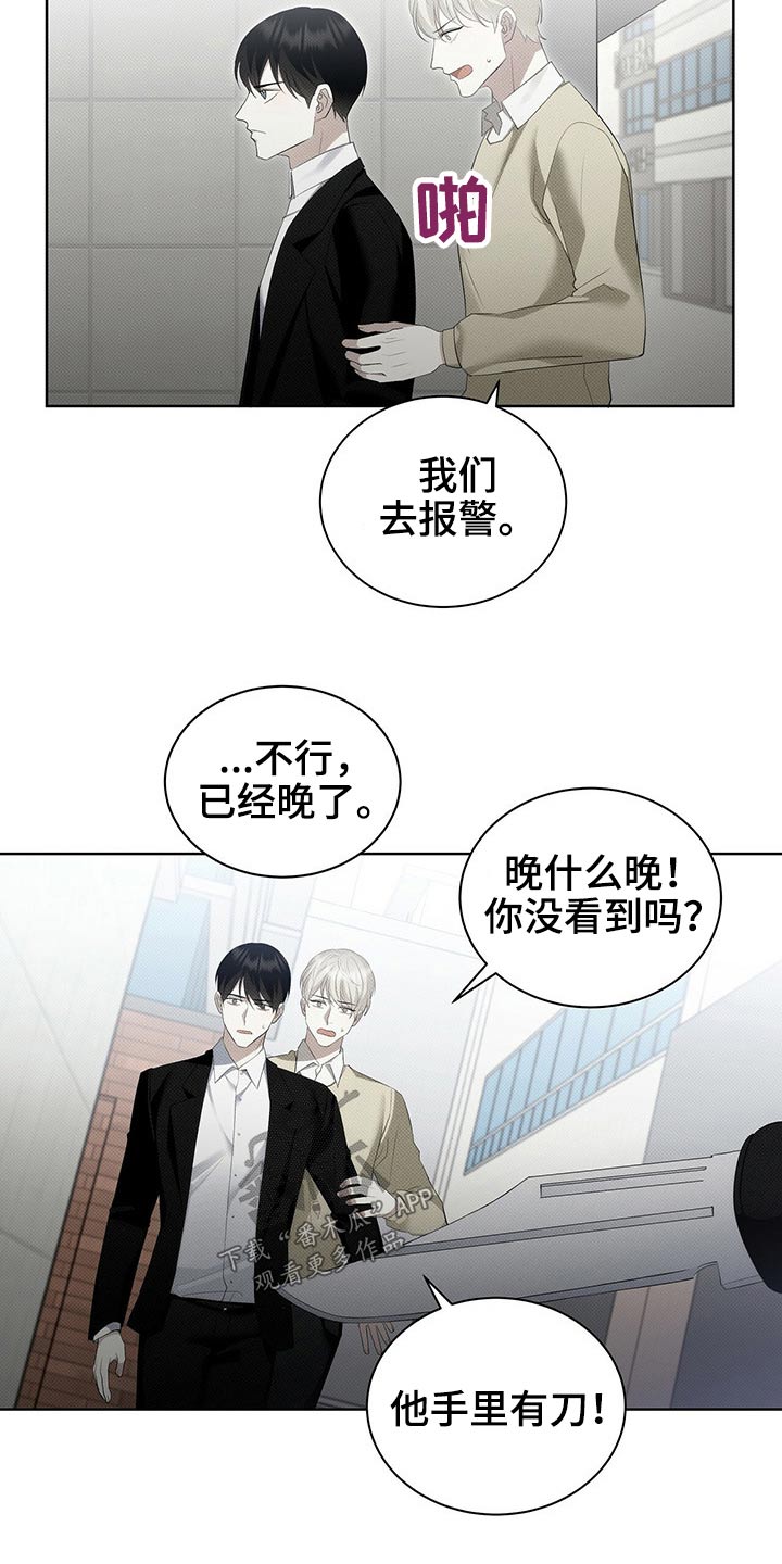 宝贝几个月可以吃盐漫画,第36话1图