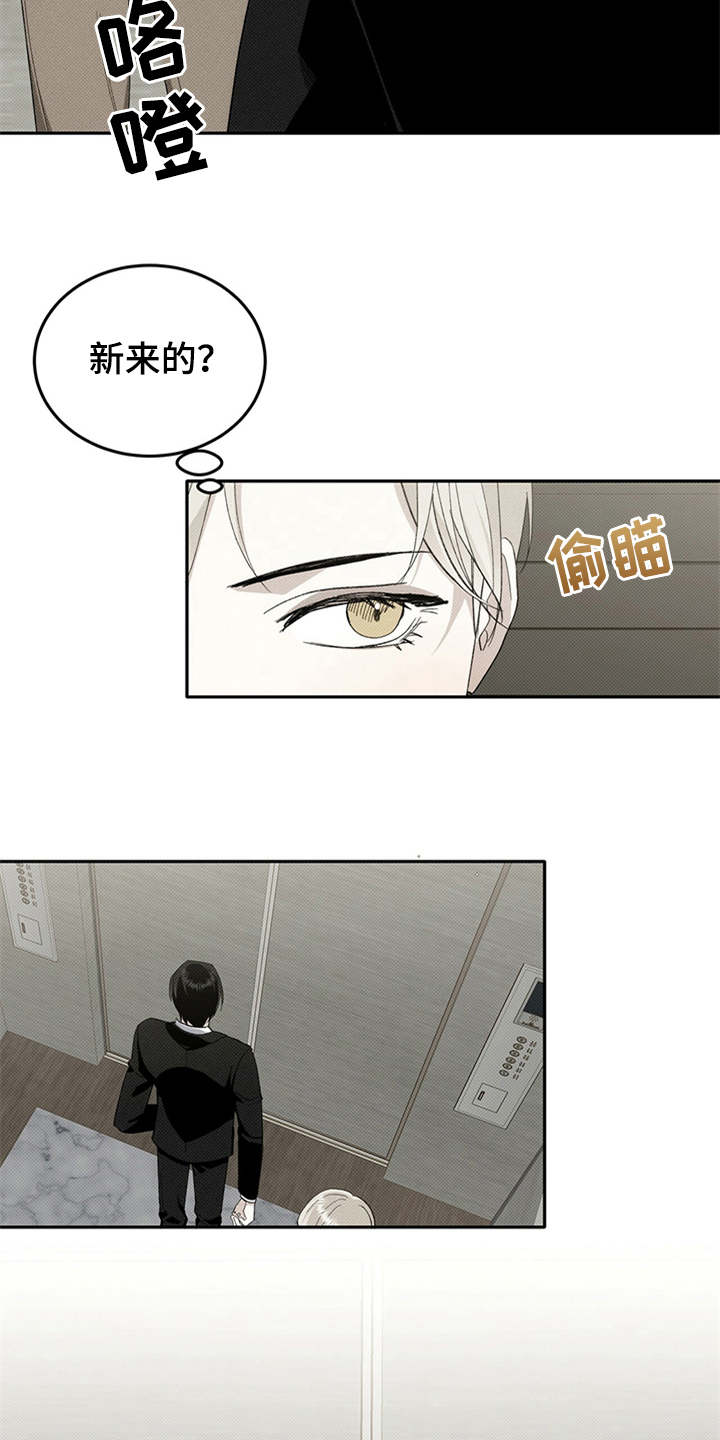 宝贝撒嘟嘟漫画,第2话2图