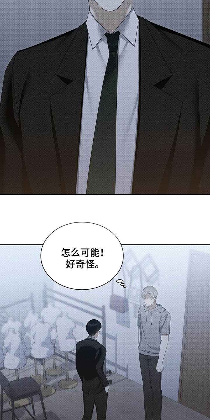 宝贝不乖漫画,第57话2图