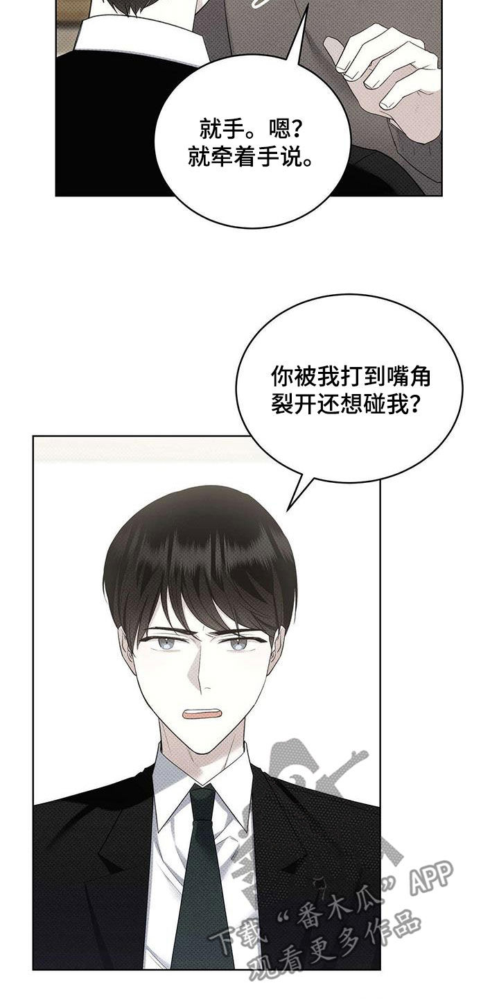宝贝撒嘟嘟漫画,第64话1图